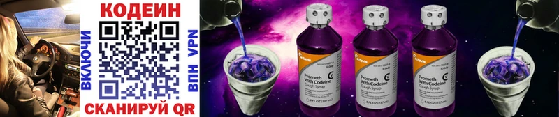 Кодеин Purple Drank  mega   Волхов  купить наркотик 
