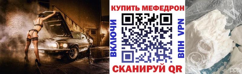 Меф мяу мяу Волхов