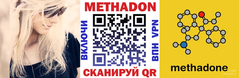 Метадон VHQ  блэк спрут   Волхов 